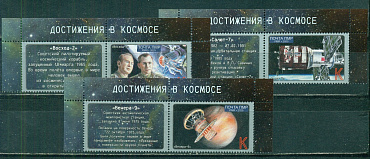 ПМР, 2025. Достижения в Космосе. 3 марки с купоном